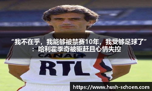 西甲赛程